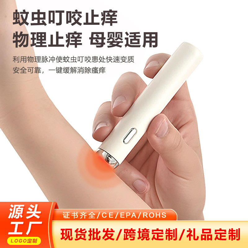 Антипруритное устройство для детей, быстрое антипруритное устройство, перезаряжаемая ручка