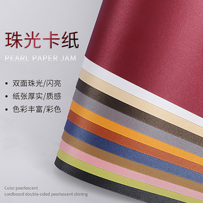 A4 double-sided Pearl paper special paper printing art paper 250g thick flash paper color cardboard ice White Pearl