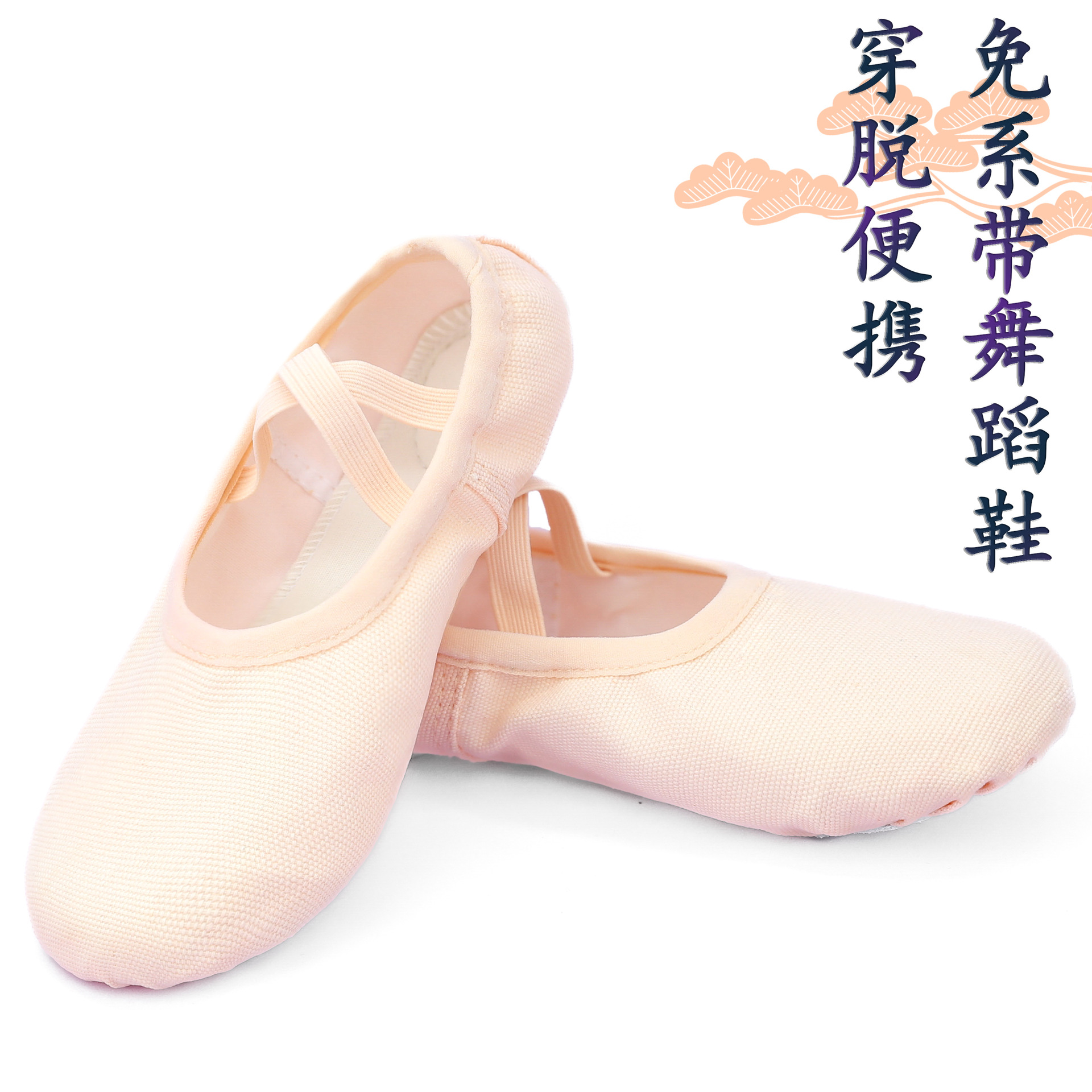 Танцевальные туфли для детей, мягкосоленные, без шнурков, для мальчиков и девочек, балетные туфли