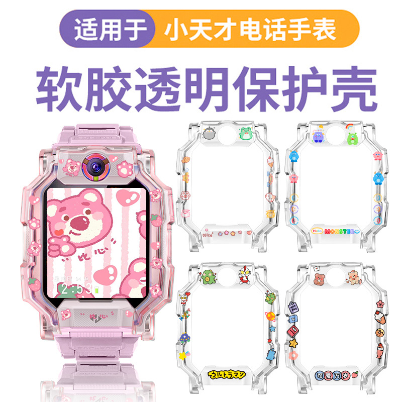 For genius Z10 phone watch Z8A/Z9 protective cover Z6pro/imooZ7S printing Q2A/D2A/D3