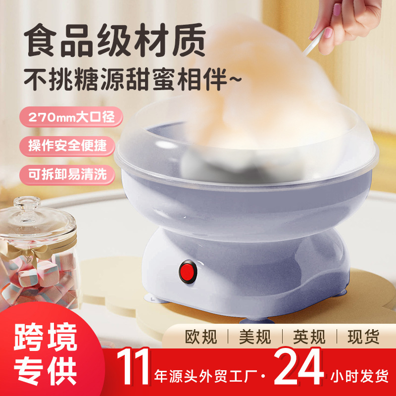 Кросс-бордная машина для зефира, домашняя маленькая электрическая полностью автоматическая мини-машина для зефира для детей