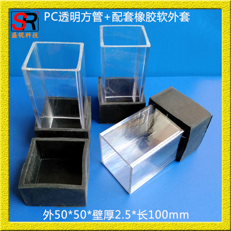 Технология Shengrui скидка поставка LED pc высокопрозрачная квадратная трубка LED лампа аппаратные аксессуары защитная квадратная трубка
