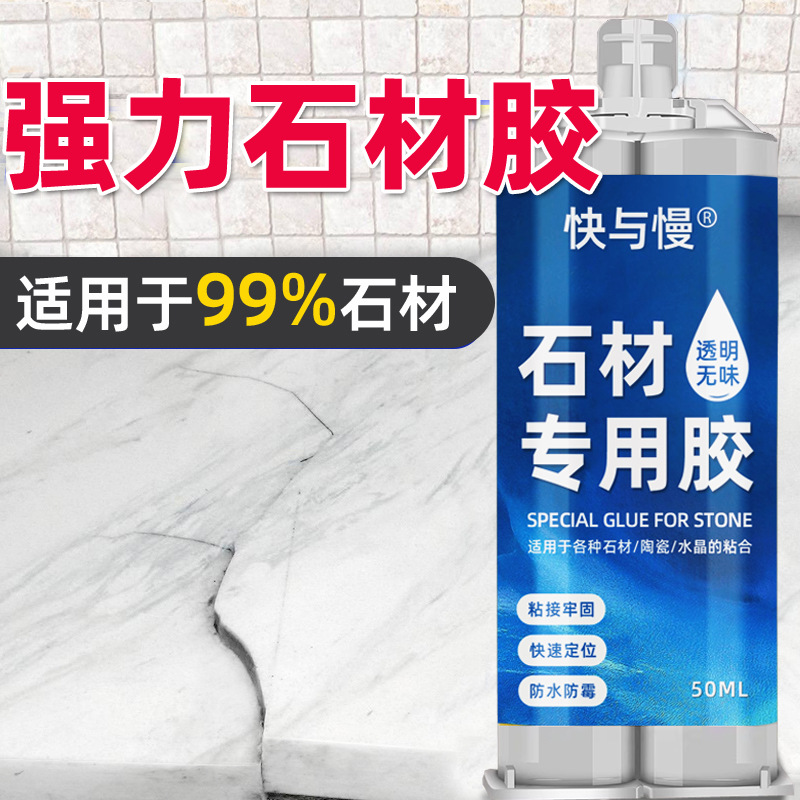 Специальный клей для мрамора, водостойкий клей для плитки, ремонт раковины, кухни, утечка в ванной