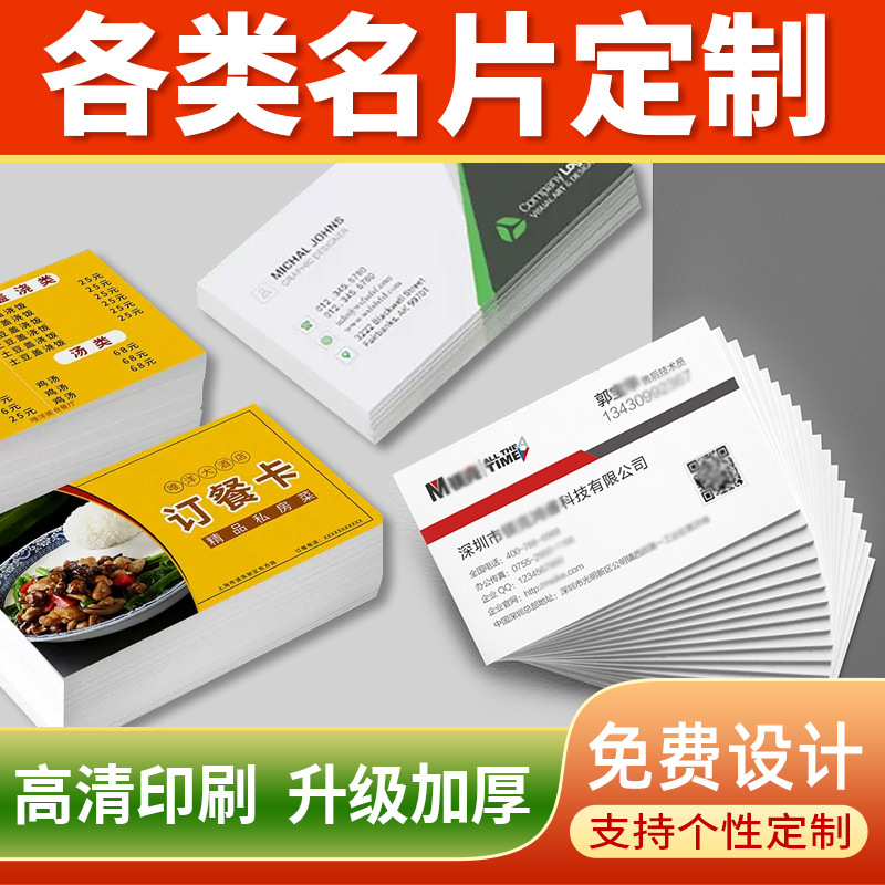 Business card custom business two-dimensional code shaped transparent pvc high-grade bronzing business card coated paper card design printing