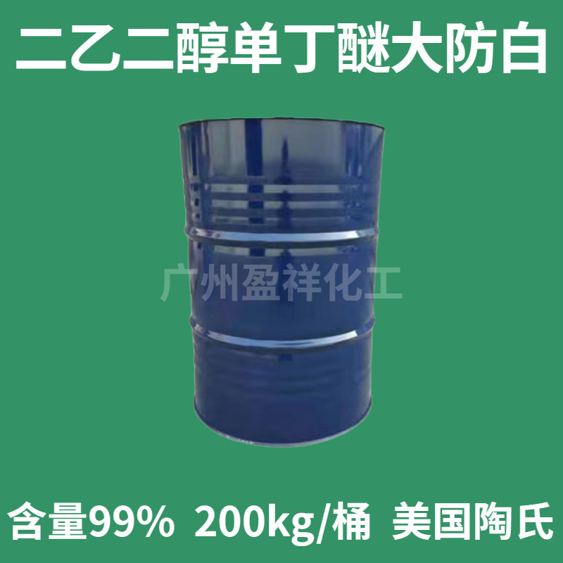 Отличное предложение большого анти-белящего диэтиленгликольбутилового эфира (большой анти-белый раствор) с высокой концентрацией, начиная с 1.0кг