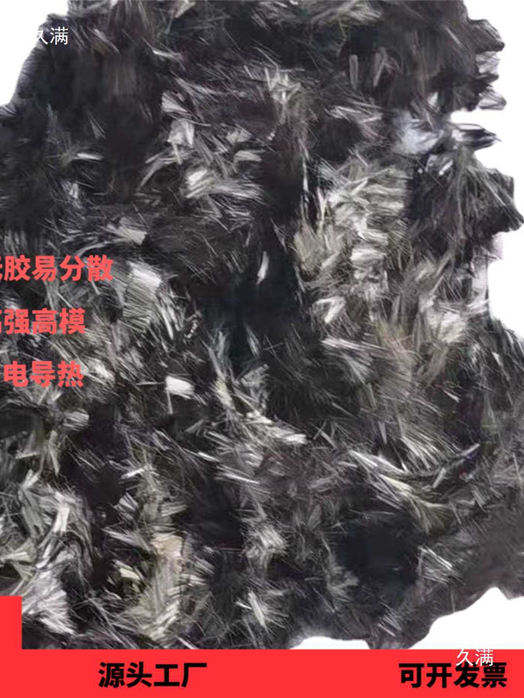 Domestic Carbon Fiber Glue-Free Conductive Reinforced Plastic Modified High-Strength Easy-Dispersible Durable Carbon Fiber Chopped Special