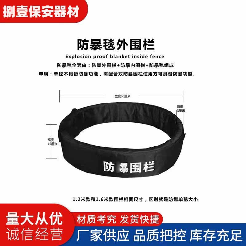Factory Direct Supply 1.2m Riot Blankets 1.6m Riot Fences Campus Riot Control Equipment Anti-Riot Blankets for Riot Security