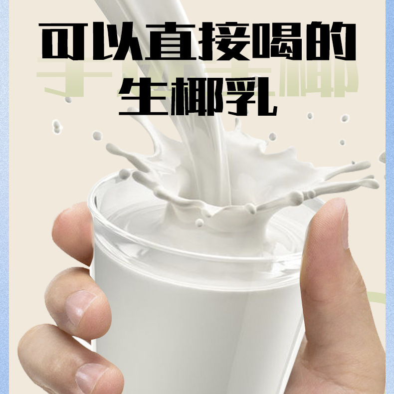 Ncc Thick Coconut Milk 1L Raw Coconut Latte Raw Coconut Cream Raw Milk Tea Coffee Special Milk Commercial Beverage Coffee Special Mix
