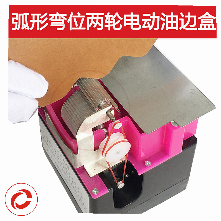 Электрический кожаный крайний ящик с двумя колесами, автоматическое окрашивание и покрытие края, не прилипает, машина для обработки края масла