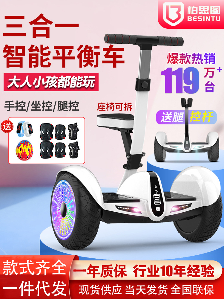 Berthto parallel car leg control balance car electric wholesale two-wheel intelligent children's balance car adult scooter
