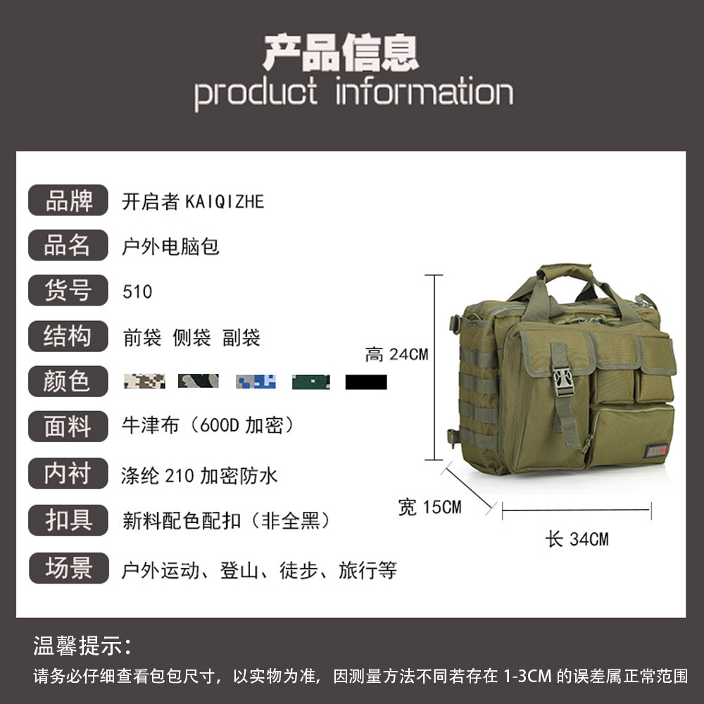 Factory direct outdoor mountaineering computer shoulder bag 510 computer bag waterproof sundry bag