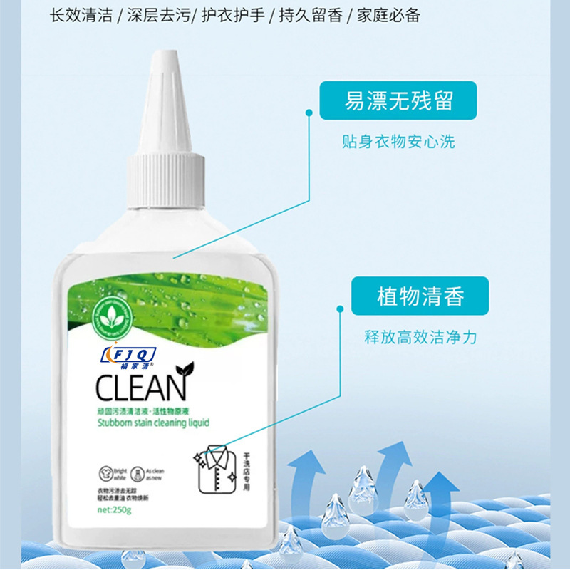 Stubborn Stain Cleaning Liquid, Biological Enzyme Clothing Stain Remover, Oil Stain Remover, Yellow Stain Remover, Cleaning Agent Artifact