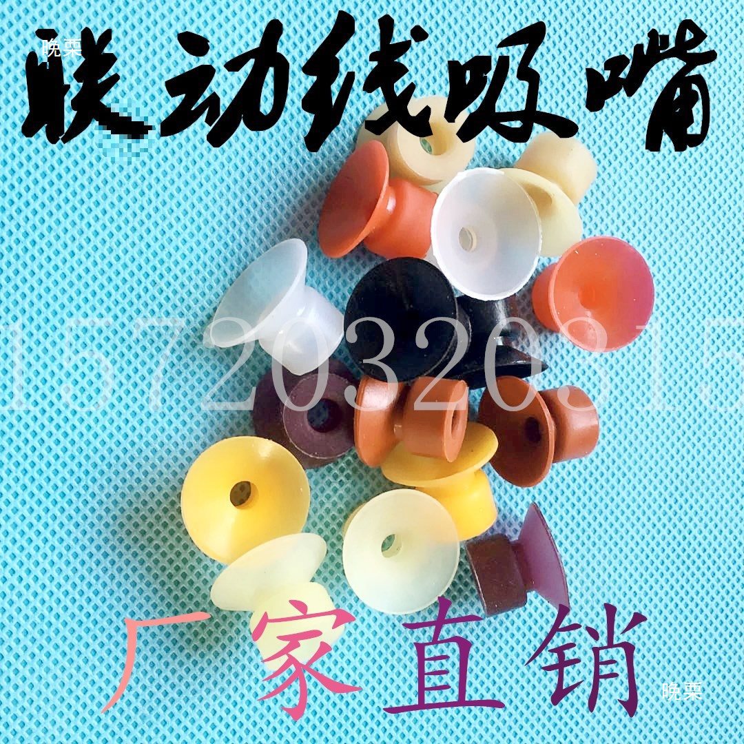 Printing Machine Suction Nozzle Binding Machine Martini Feeder Suction Nozzle Package Machine Suction Nozzle Disc Machine Page Turning Machine Wear-Resistant Suction Nozzle