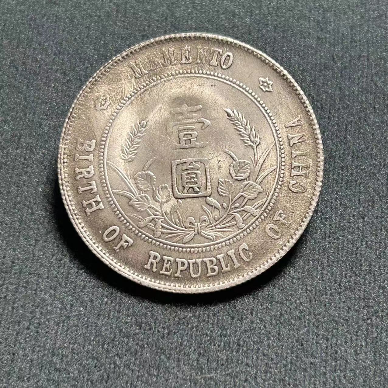 Antique Crafts Yuan Datou Iron Core Silver Dollar Sun Xiaotou Republic of China Founding Commemorative Coin Manufacturer Wholesale