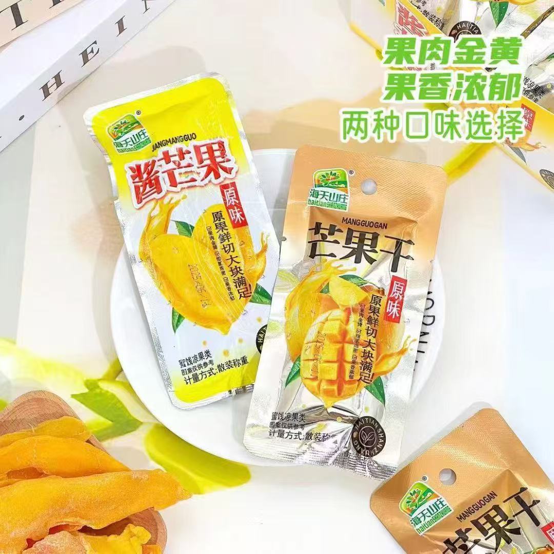 Haitian Shanzhuang Dried Mango Original Sweet and Sour Preserved Fruit Nostalgic Leisure Snack Afternoon Tea Individually Packaged