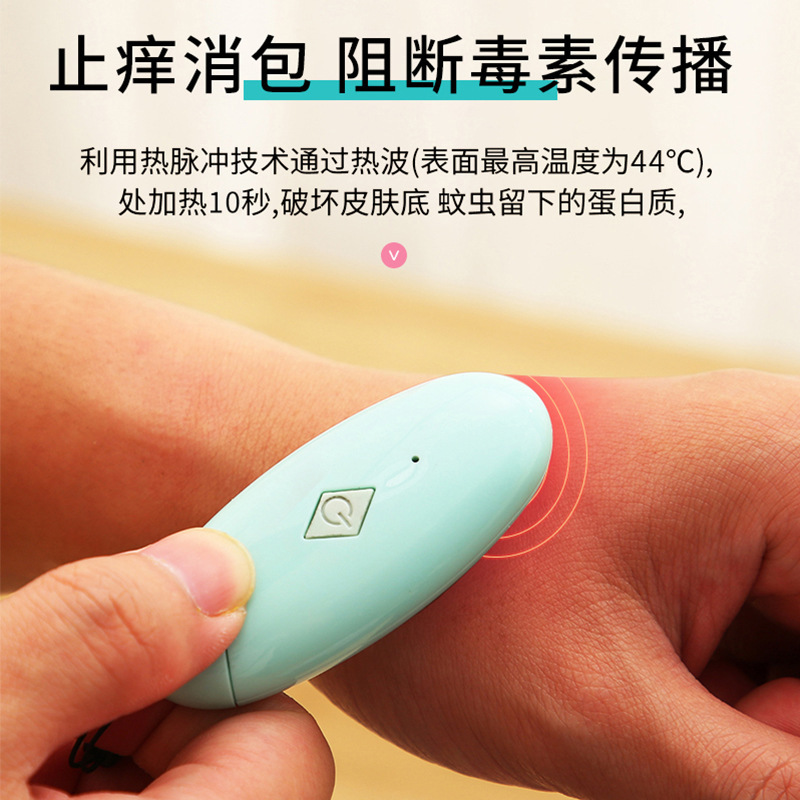 Amazon antipruritic instrument summer women baby mosquito bites fast antipruritic instrument children's anti-mosquito instrument physical antipruritic device