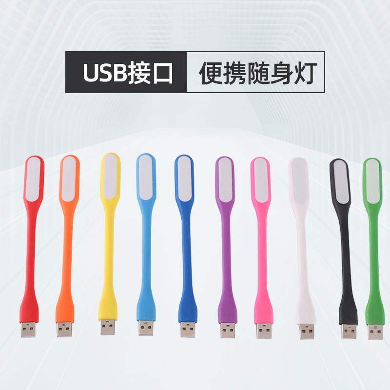 USB Rice Lamp Ambient Night Light Portable Led Rice Lamp Mini Light with Printed Logo USB Light USB Night Light