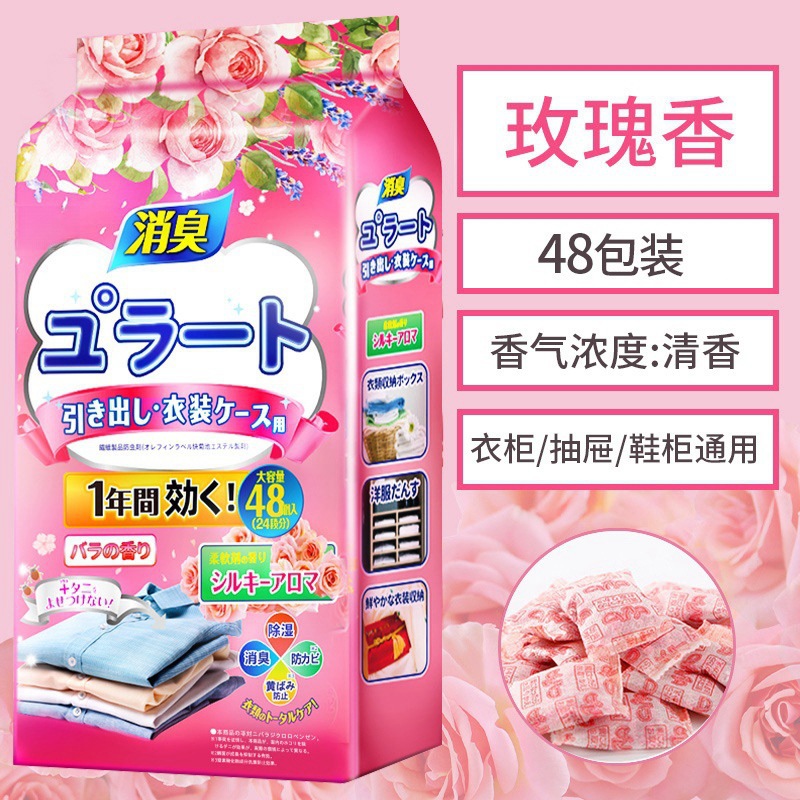 Mothballs, Household Wardrobe-Free, Moisture-Proof, Mildew-Proof, Deodorizing and Flower-Repelling Bag, Back to Nantian Clothes Dehumidification Japanese-Style Drying Balls
