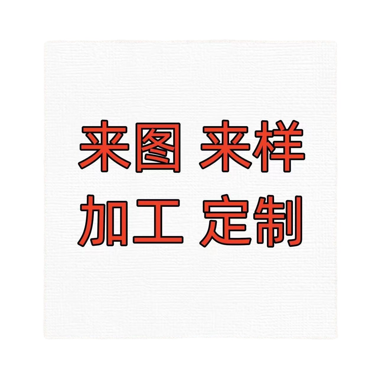 Special Link for Making and Processing Pre-Sale Products with Drawings and Samples. We Sincerely Accept Samples of Jewelry and Crafts