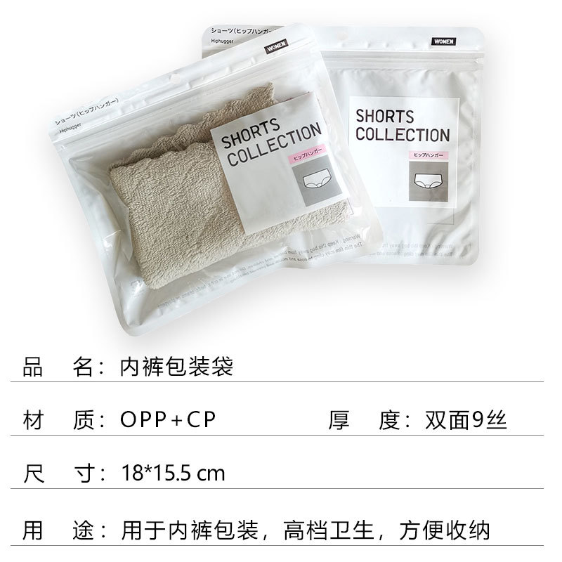 Fushunyuan Underwear Packaging Bag Sealed Independent Packaging Bag Safety Pants Leggings Ready-Made High-End Underwear Ziplock Bag