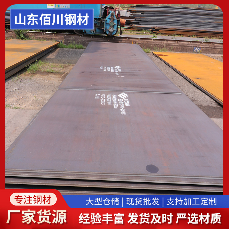 Wear-Resistant Steel Plate Nm500 550 600 Multiple Specifications Laser Cutting Forklift Shovel Plate Processing Punching Wear-Resistant Plate