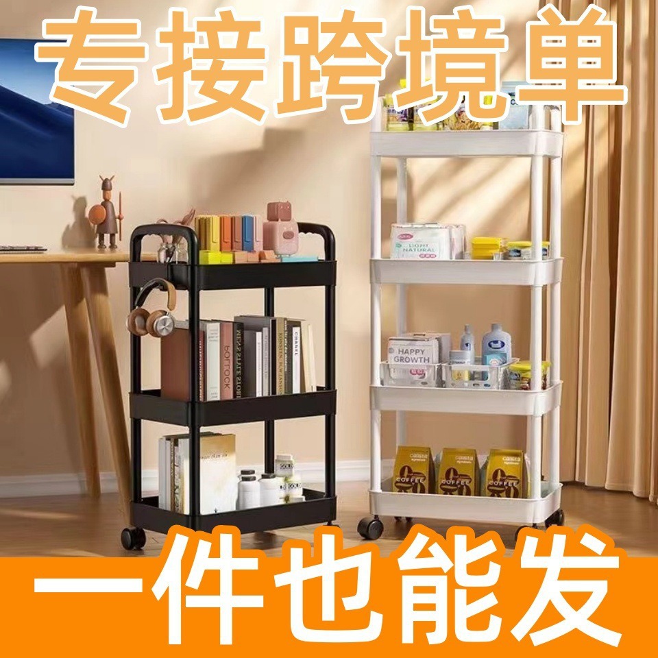 Тележка-стеллаж многоуровневая для гостиной, домашняя, для спальни, кухни, мобильный напольный книжный шкаф для закусок