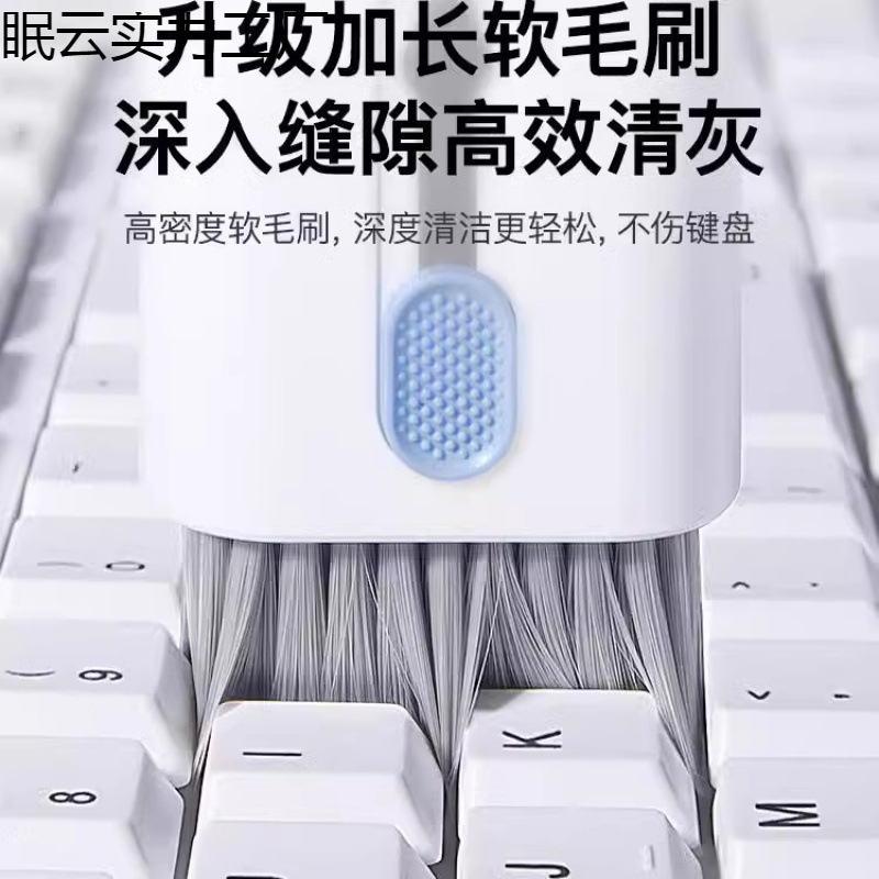 Seven-In-One Keyboard Bluetooth Headset Cleaning Brush Dust Removal Multi-Function Laptop Mobile Phone Screen Dust Removal Brush Artifact