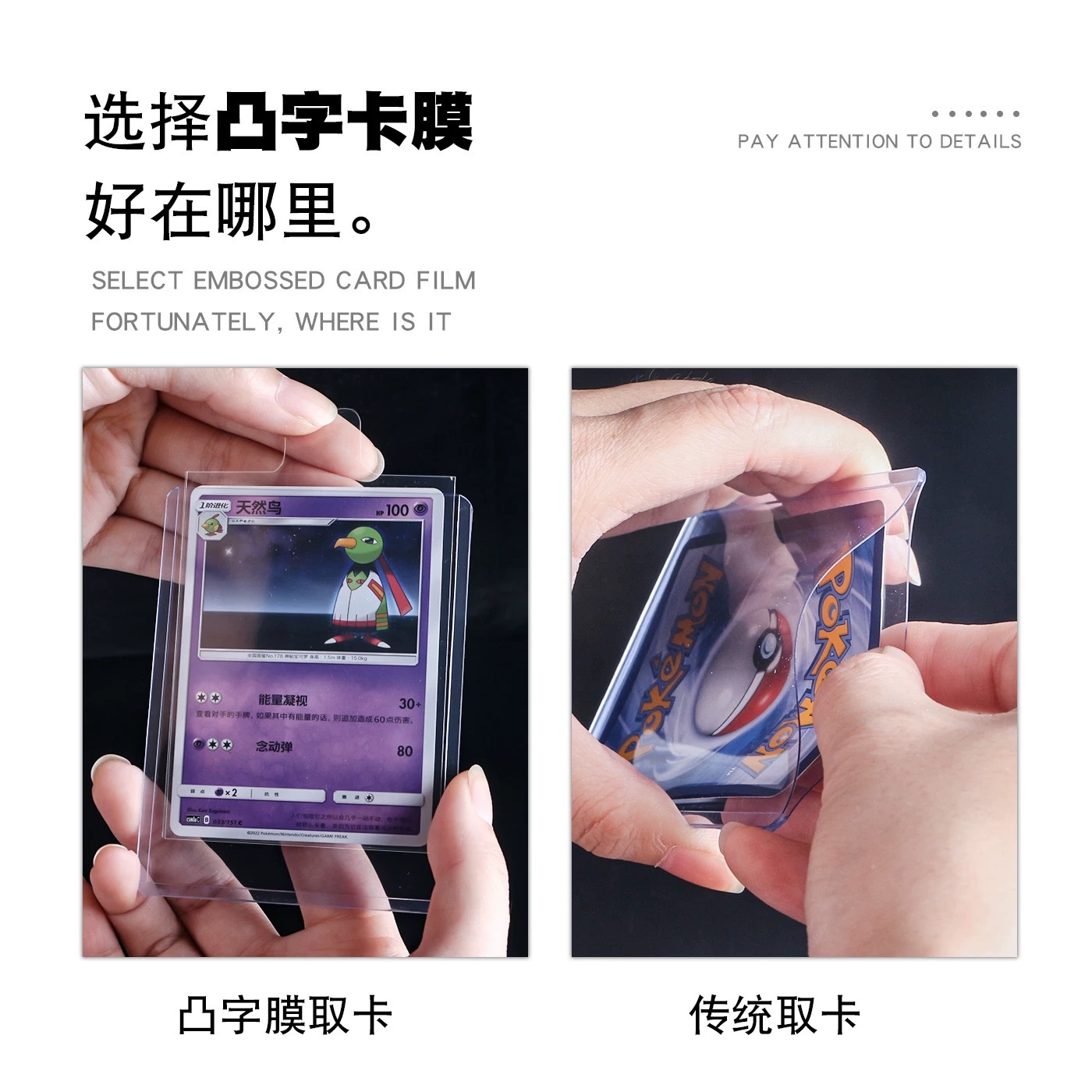 Embossed Card Film Pull-Out Suitable for Pokémon My Little Pony Magic: the Gathering Yu-Gi-Oh! Star Card Protective Cover Ptcg Female