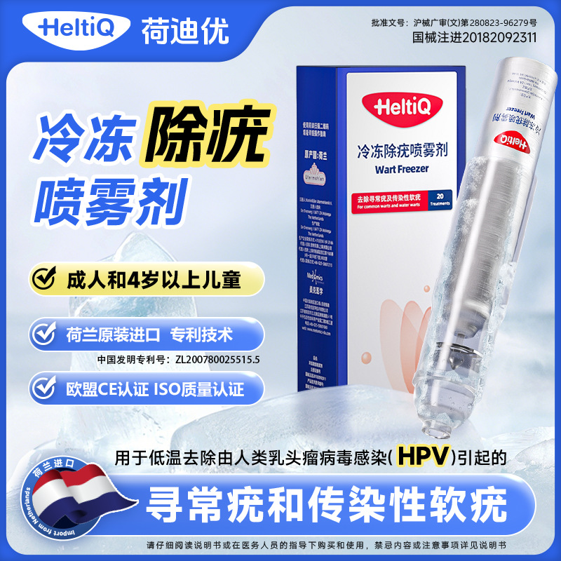 Спрей для удаления бородавок Hodyou Тип Ii, немедицинский гель с жидким азотом для удаления бородавок, нитевидные бородавки, плоские бородавки, подошвенные бородавки