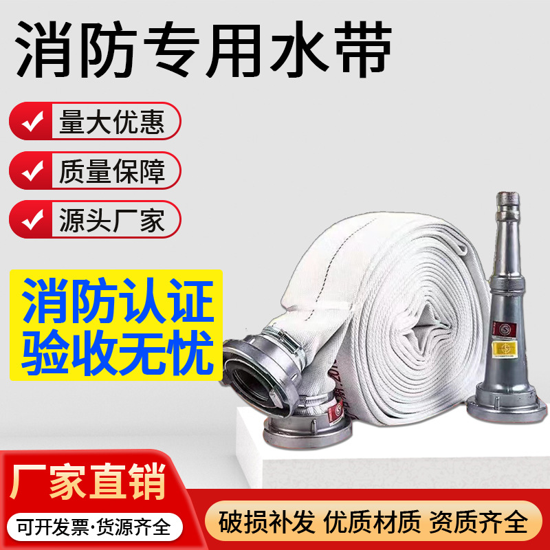 Пожарный шланг 8-65-20 тип Национального стандарта высоконапорный шланг оборудование для пожарного гидранта коробка водопровод водяная пушка головка интерфейс