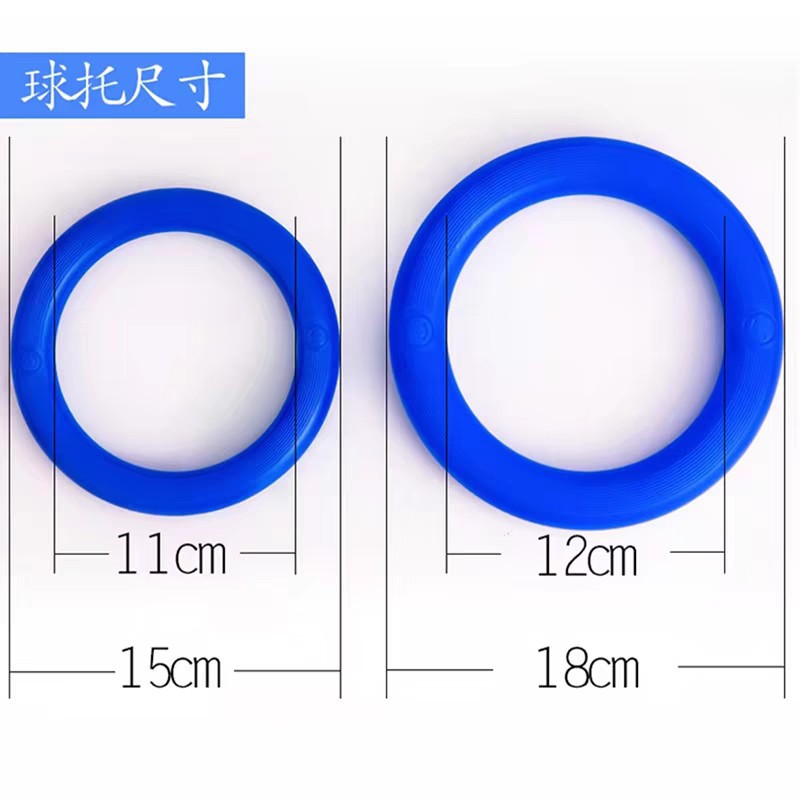 Ball holder ring placed basketball fixed ring watermelon tray base No. 57 foot volleyball bracket anti-slip pad plastic ring