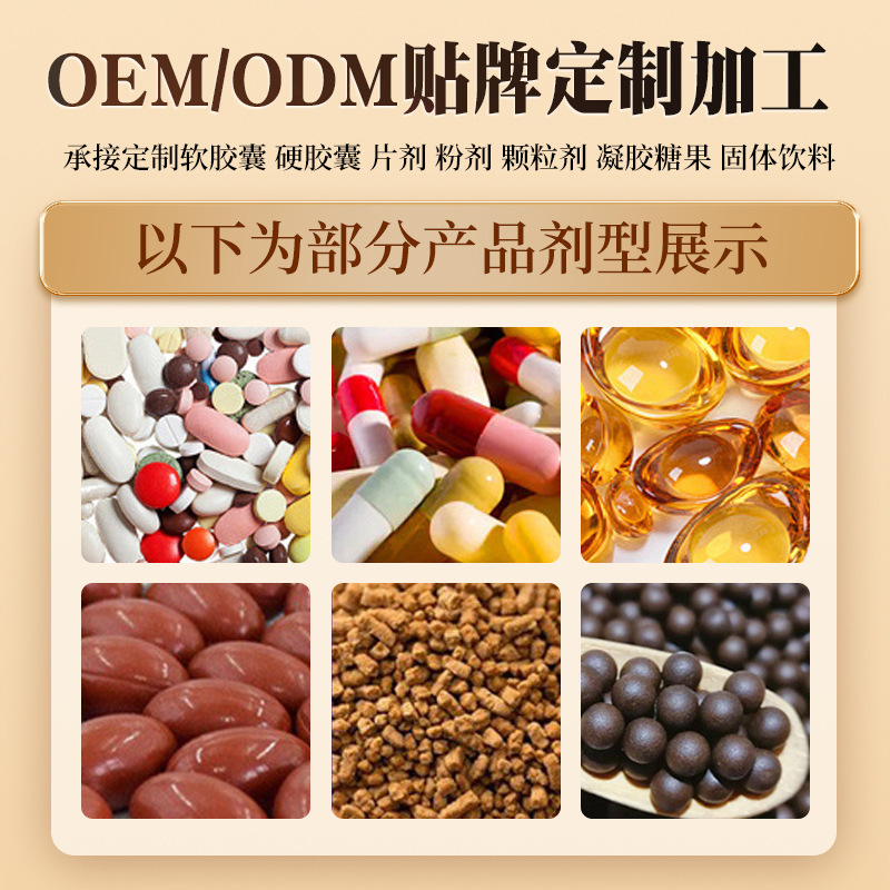 Cross-Border Export Oem Processing of Hard Capsule Food Nutritional Supplements Bulk Particle Hard Capsule Manufacturers Oem Customization