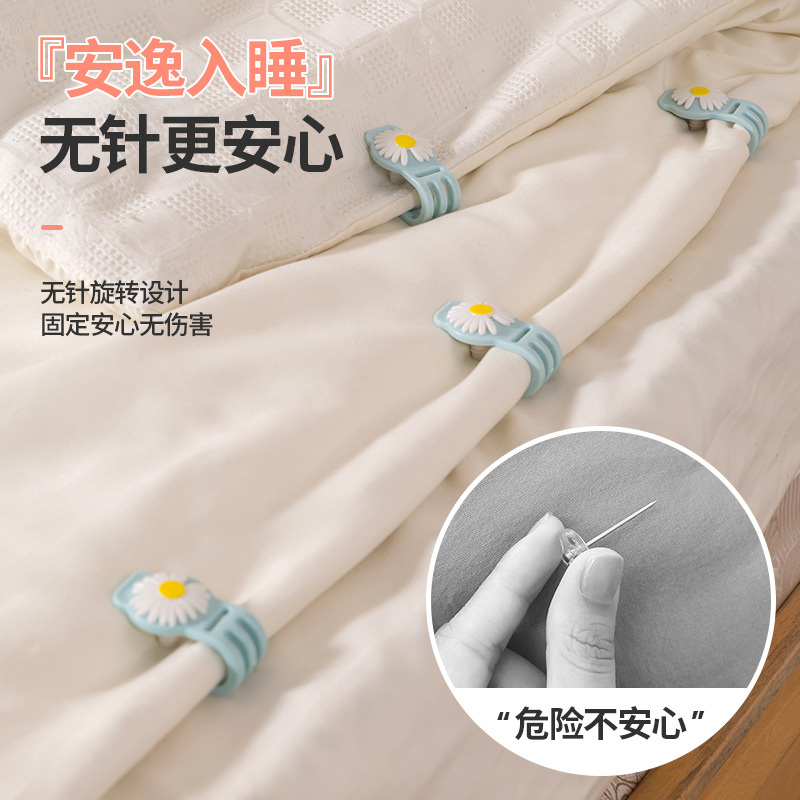 Quilt holder needle-free safety invisible anti-running quilt artifact bed sheet non-slip clip quilt cover quilt cover quilt sheet corner buckle