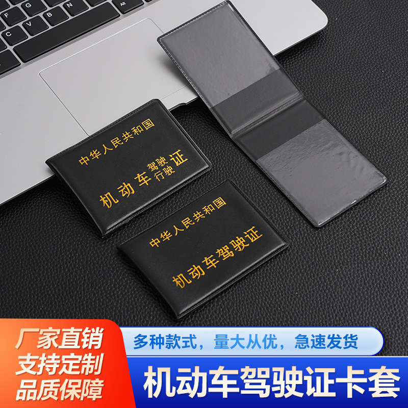 Чехол для водительских прав, защитный чехол для документов, в наличии в стиле автошколы