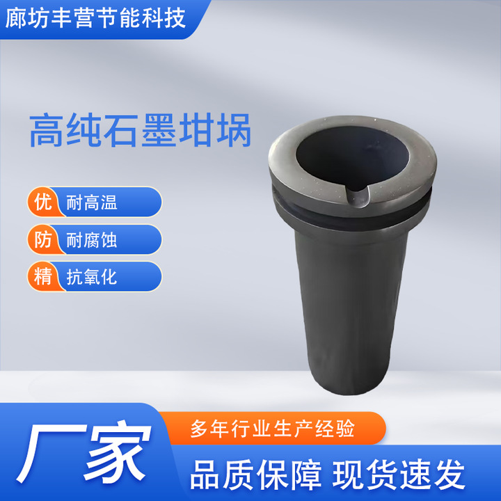 High-Purity Graphite Crucible Single Ring Double Ring High-Temperature Resistant Small Crucible for Melting Gold and Silver Laboratory Accessories for Melting Precious Metals