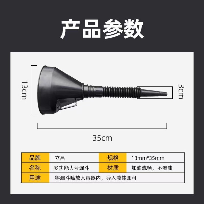 Large filter separation funnel extra-large lengthened flexible conical funnel foreign trade plastic hose filter net