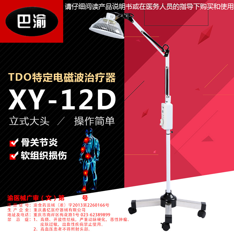 TDP specific electromagnetic wave electric baking lamp vertical big head magic lamp physiotherapy instrument thermal energy will sell far infrared