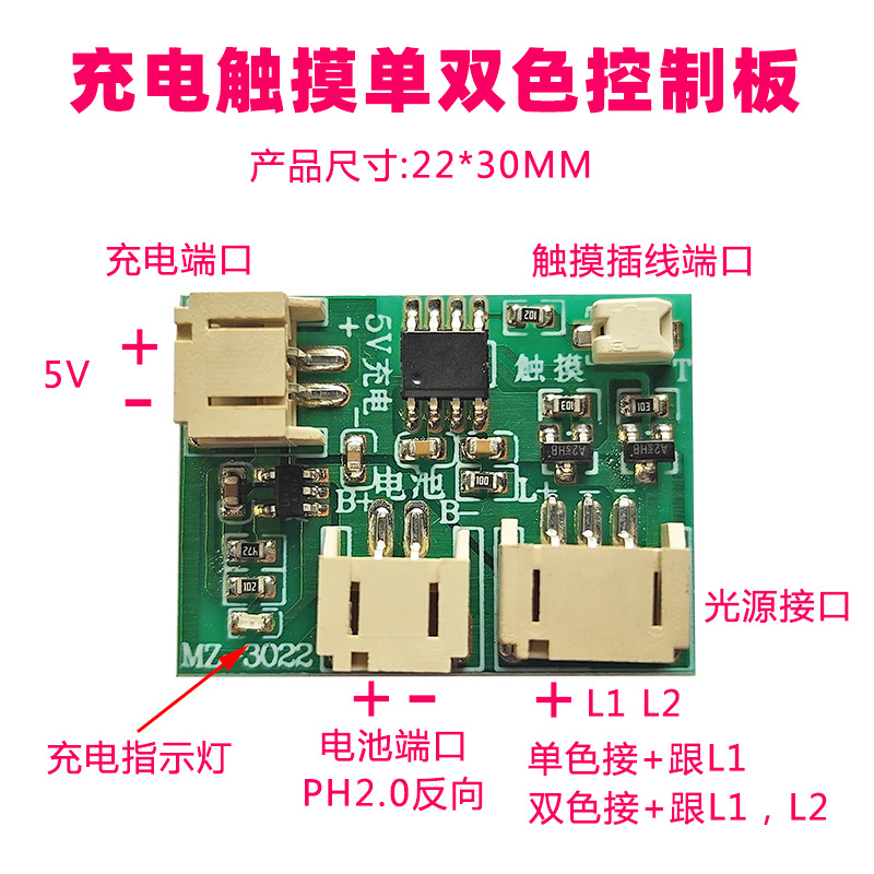 Photo Frame Light Mural Light Control Panel Night Light Table Lamp Charging Touch Dimming Circuit 5V Single and Double Color Light Panel