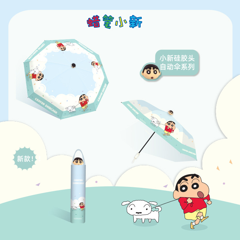 Gardenia Crayon Shin-Chan Silicone Head Sun Umbrella Rain or Shine Creative Anti-Uv Small Portable Cute Umbrella