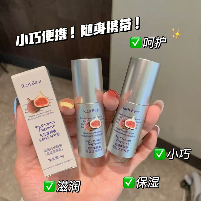 Richbear увлажняющий блеск для губ с инжиром и кокосом, водяной блеск, зеркальный, увлажняющий бальзам для губ, ухаживающая эссенция масла