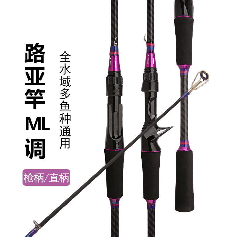 Cross-border Explosions Luya Rod Fishing Rod Straight Handle Gun Handle Luya Rod Remote Cast Rod Carbonite Fishing Rod