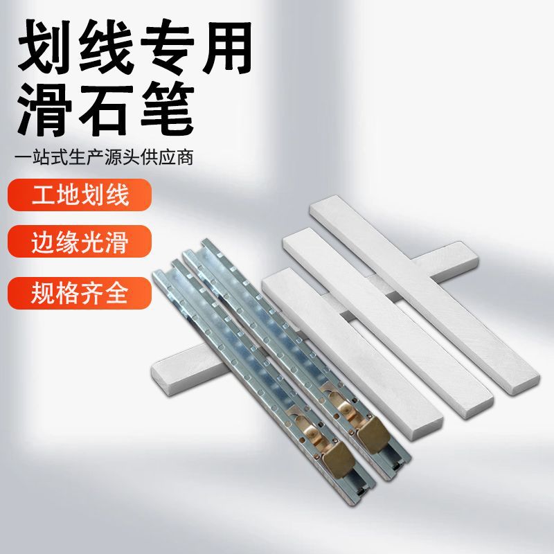 Тальковая ручка, расширенная и утолщенная, промышленный маркер для строительных площадок, кристаллическая тальковая ручка, маркер для сварки на строительных площадках