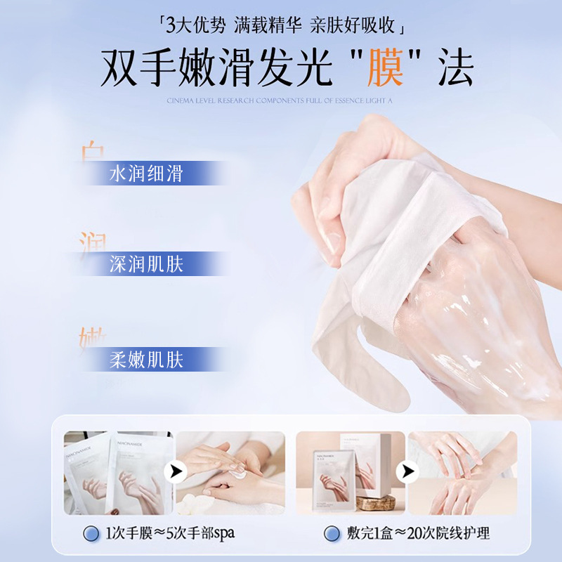 Manki Niacinamide Rejuvenating and Moisturizing Hand Mask Exfoliating Dead Skin Repair Fine Lines Diminishing Hand and Foot Mask Hydrating and Moisturizing