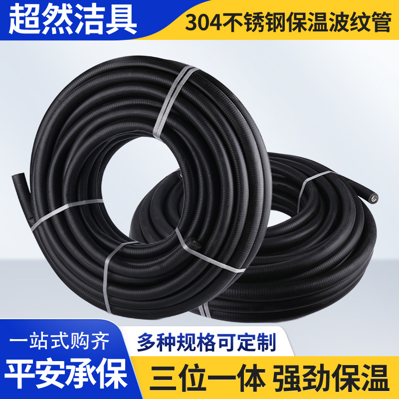 4 точки, трубка из нержавеющей стали 304 для бытовой интегрированной изоляции, гофрированная труба для водонагревателя, солнечная горячая и холодная антифризная изоляционная труба