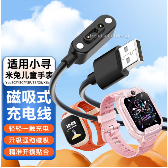 На складе фабрики зарядный кабель для детских часов M7/D1/T5/p3/y2s