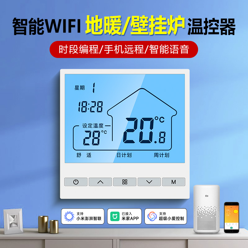 Панель управления температурой теплого пола, беспроводной термостат для настенного газового котла, контроллер переключателя обогрева, Wifi удаленное управление, проводной