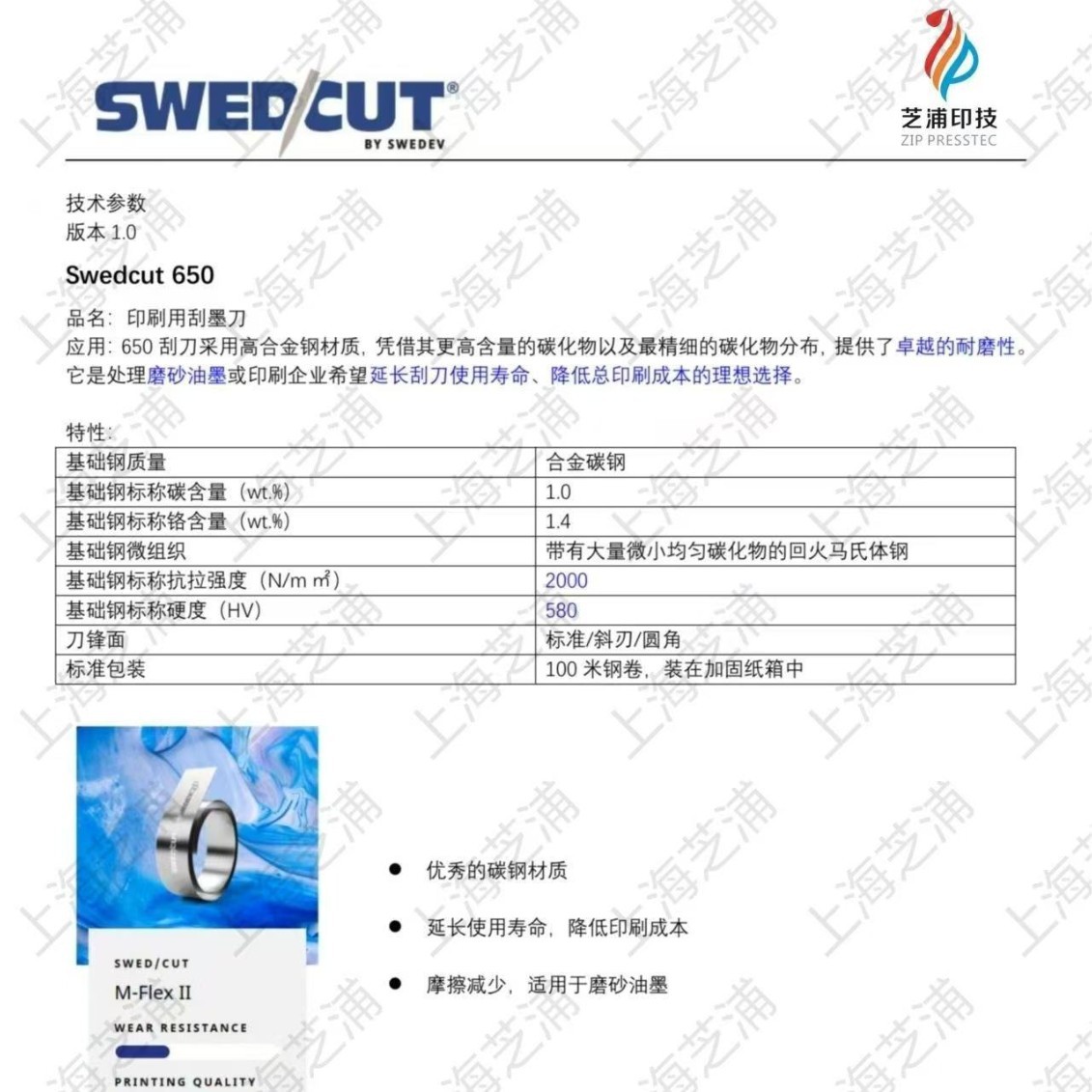 Original Swedcut Ink Scraper 650 Genuine Printing Scraper, Various Specifications in Stock