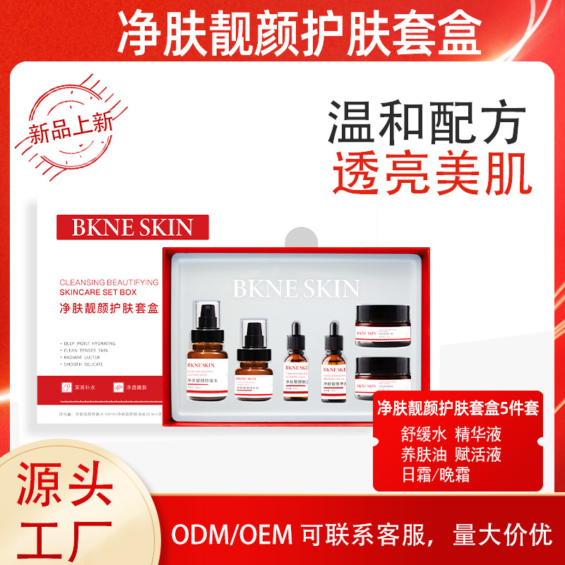 Набор для отбеливания и удаления веснушек, для удаления желтизны и осветления цвета кожи, осветляющий меланин, очищение, косметический набор для ухода за кожей