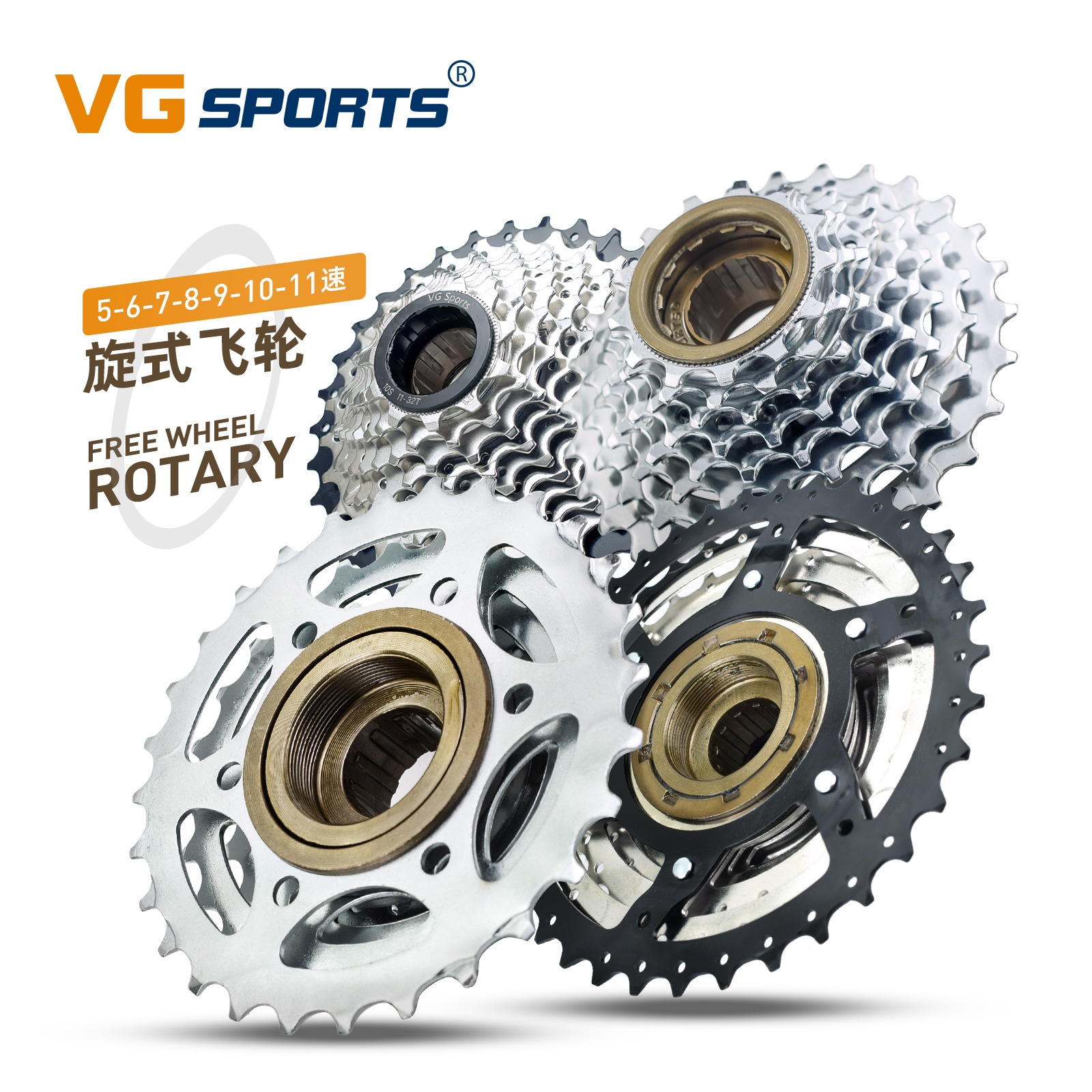 Велосипедный маховик Vg sports 5-11 скоростей 14-32T