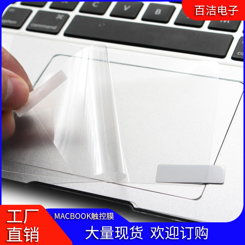 пленка для тачпада ноутбука apple macbook air pro прозрачная защитная пленка